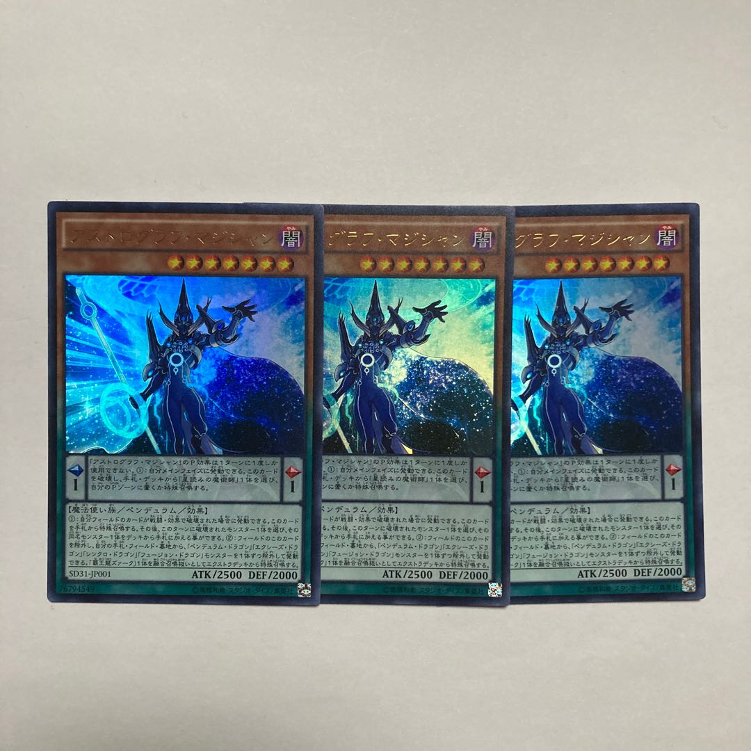 Astrograph Sorcerer Ultra Rare JP001