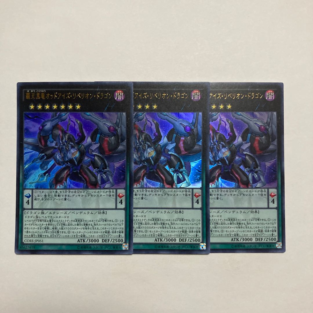 Odd-Eyes Rebellion Dragon Ultra Rare JP051