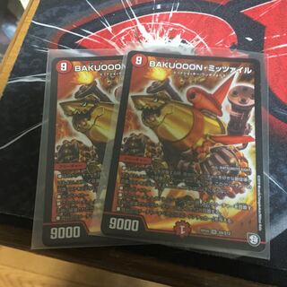BAKUOOONミッツァイル2枚