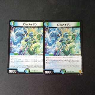 Disメイデン R 24/95 2枚セット