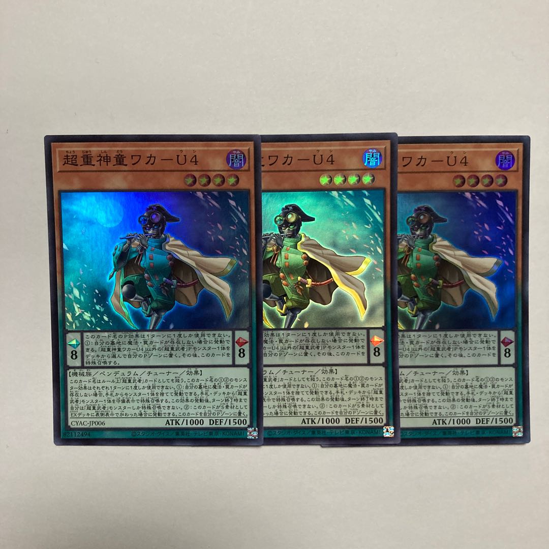 Psychic Heavy Goddaughter Waka-U4 Super Rare JP006