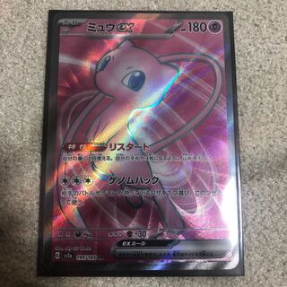 ミュウex SR 195/165