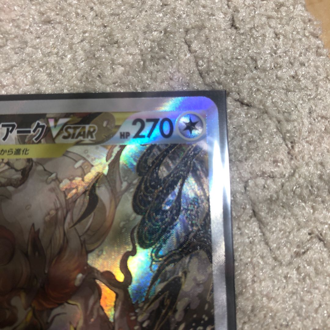 ヒスイゾロアークVSTAR SAR 234/172