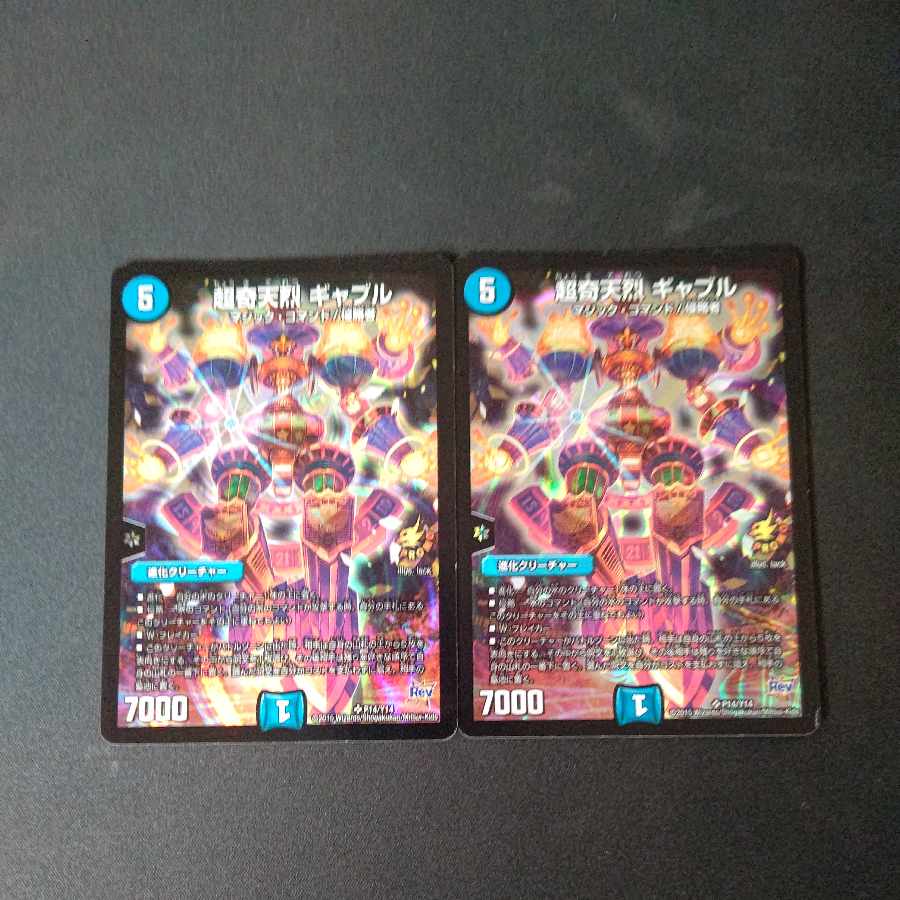 超奇天烈 ギャブル SR P14/Y14 2枚セット 2枚