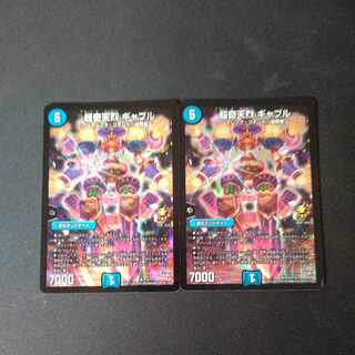 超奇天烈 ギャブル SR P14/Y14 2枚セット 2枚