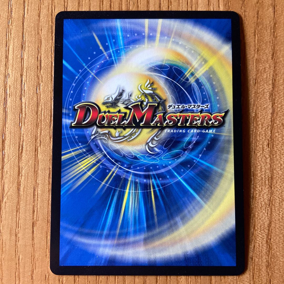 悪魔神バロム　状態良