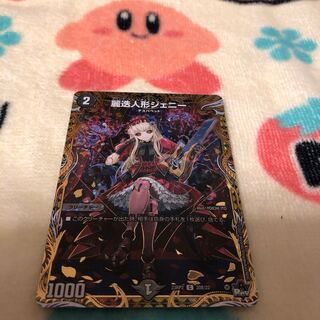 麗迭人形ジェニー