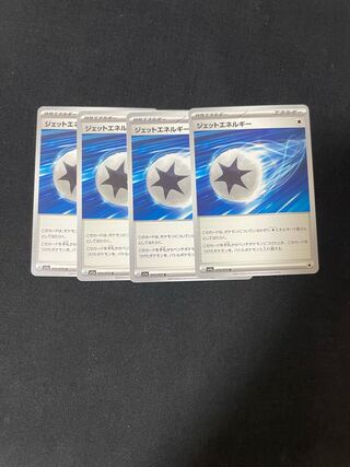 Jet Energy U 072/073