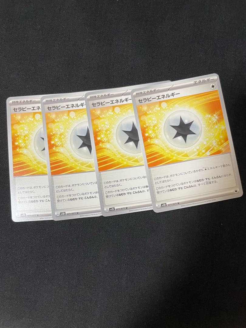 セラピーエネルギー U 071/071