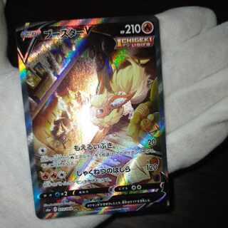 ポケモンカード ブースターv sa