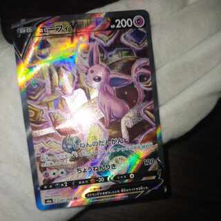 ポケモンカード エーフィ v sa