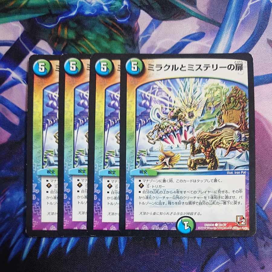 ND117 ミラクルとミステリーの扉 C 36/37 猫宅