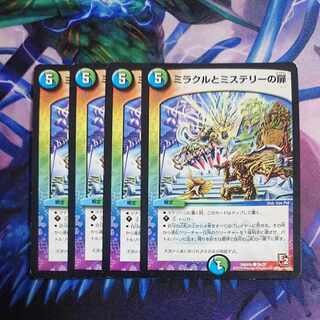 ND117 ミラクルとミステリーの扉 C 36/37 猫宅