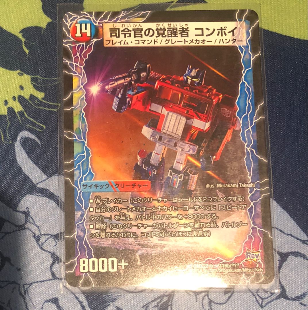 コンボイトレーラー