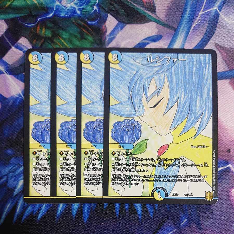 ND121 ルシファー 47/100 猫宅