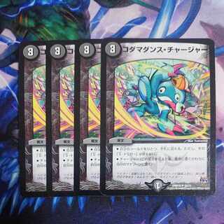 【専用ページ】NB116 コダマダンス・チャージャー U 36/71 猫宅