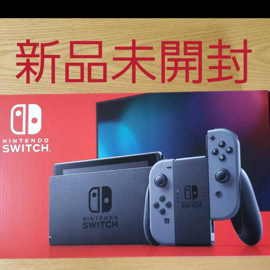 【新品未開封】ニンテンドースイッチ本体 グレー