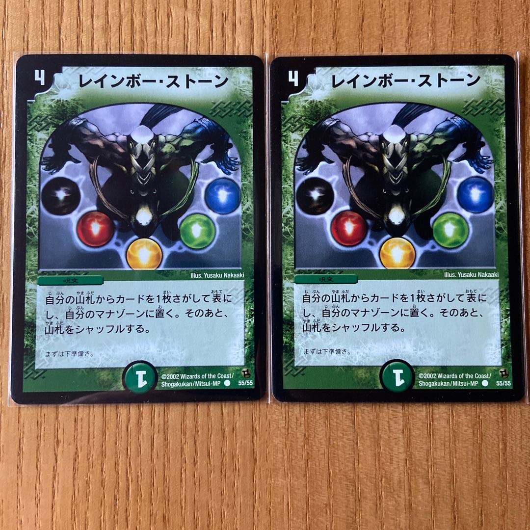 レインボーストーン 初期 2枚