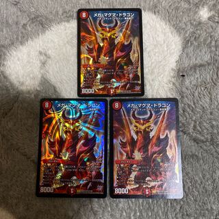 メガマグマドラゴン　3枚