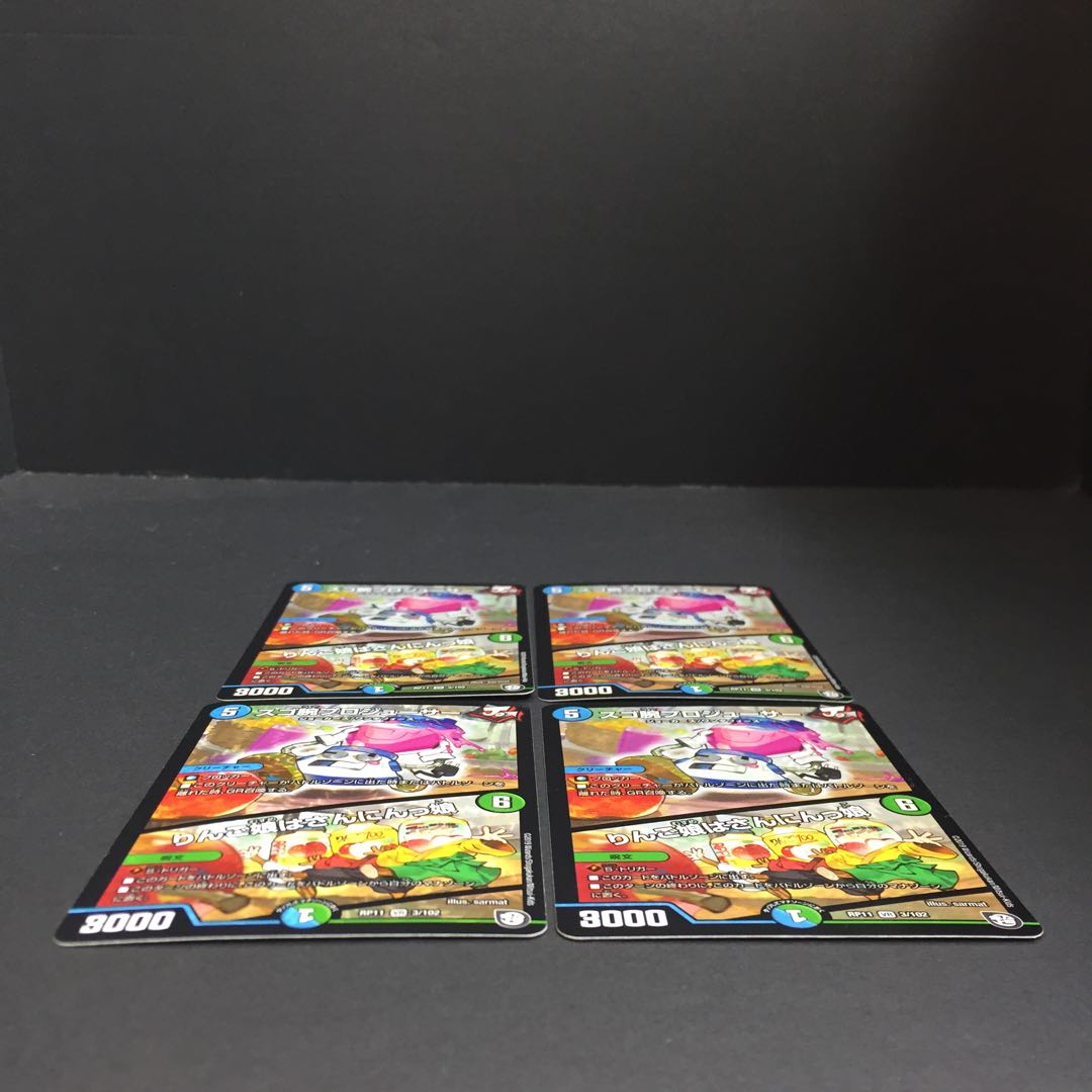 デュエマ スゴ腕プロジューサー/りんご娘はさんにんっ娘 4枚 D4-0411