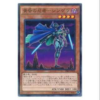 二枚目以降100円引/DBLE31/黄昏の忍者－シンゲツ