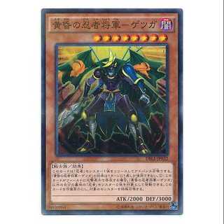 二枚目以降100円引/DBLE32/黄昏の忍者将軍－ゲツガ