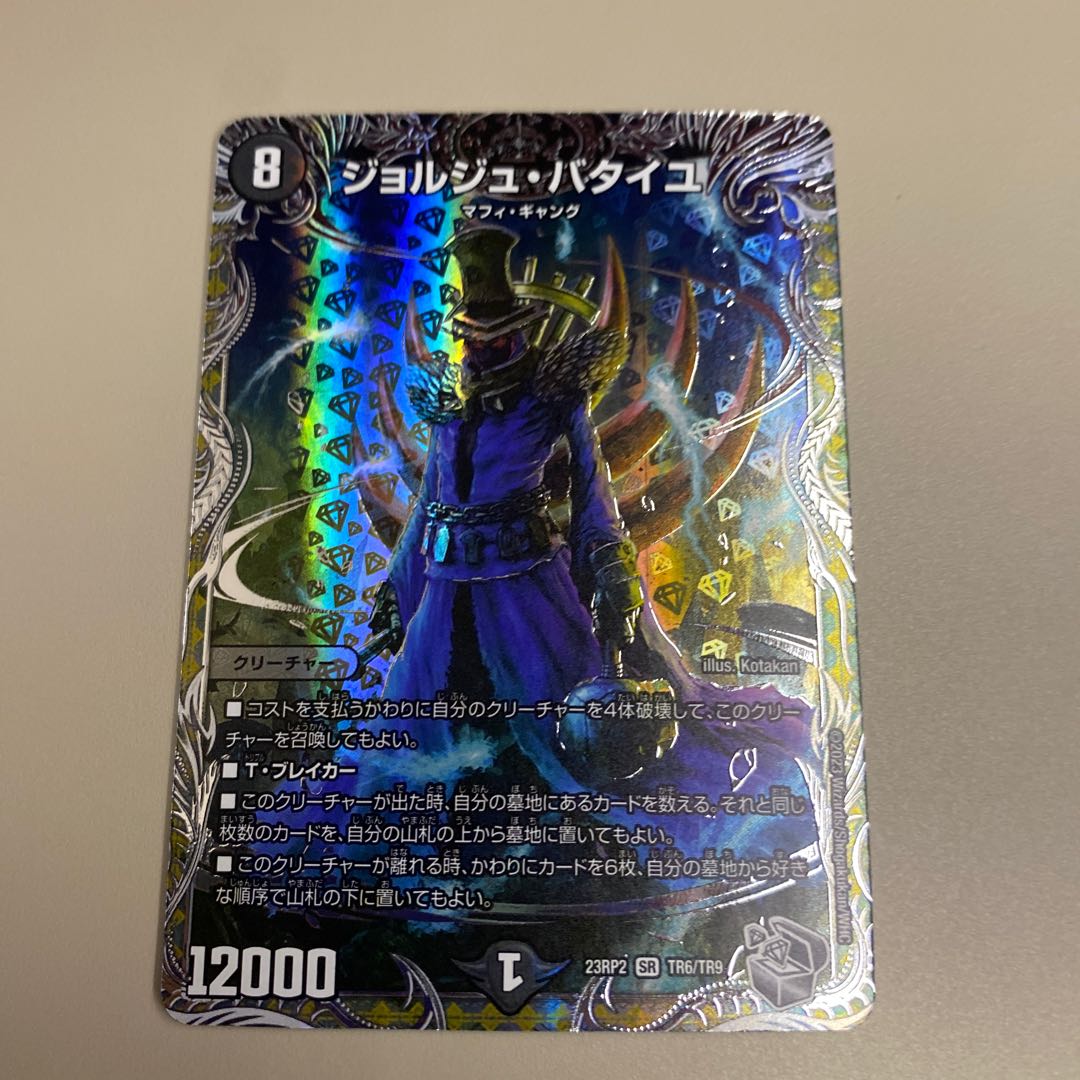 プレゼント付き　ジョルジュバタイユ