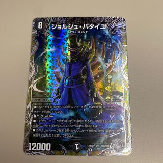 プレゼント付き　ジョルジュバタイユ