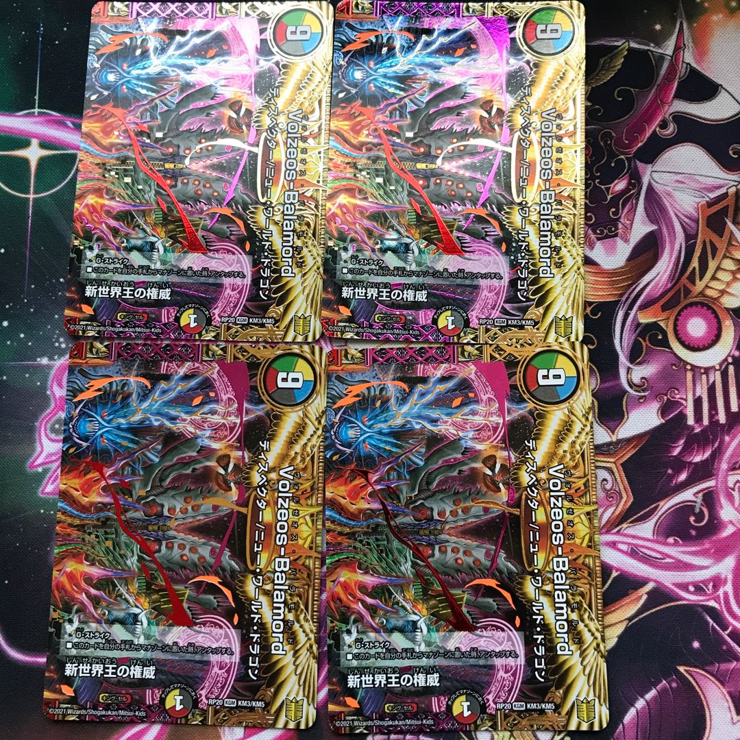 【最安値】新世界王の権威|Volzeos-Balamord(上) KGM KM3/KM5 4枚
