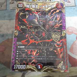 鬼ヶ覇王ジャオウガ