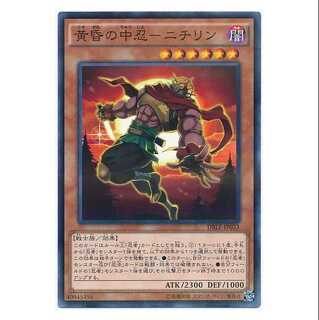 二枚目以降100円引/DBLE33/黄昏の中忍－ニチリン