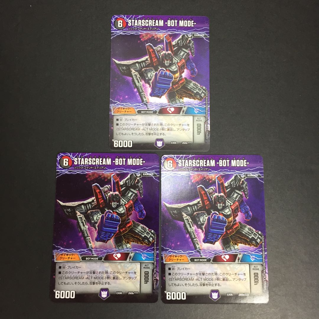 デュエマ STARSCREAM -BOT MODE- 3枚 D5-0411