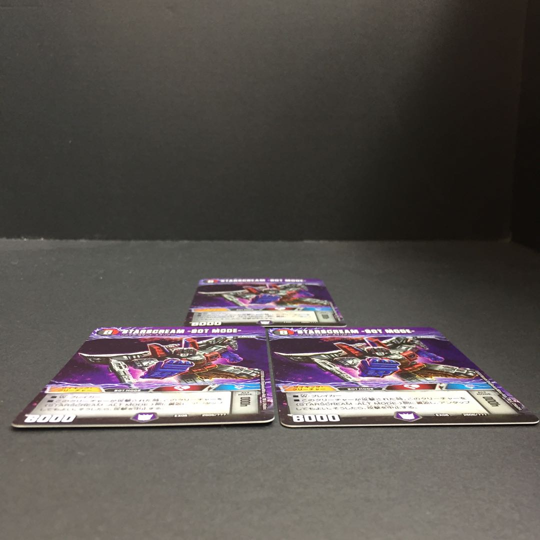デュエマ STARSCREAM -BOT MODE- 3枚 D5-0411