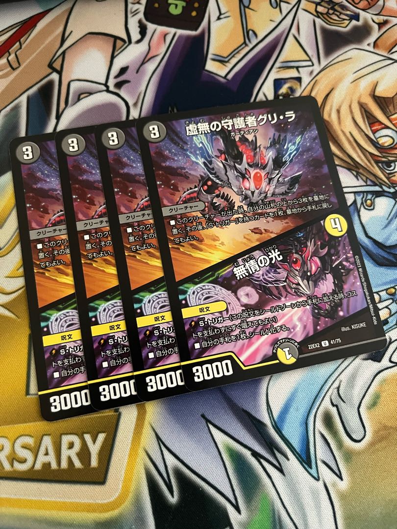 虚無の守護者グリ・ラ|無情の光 U 41/75