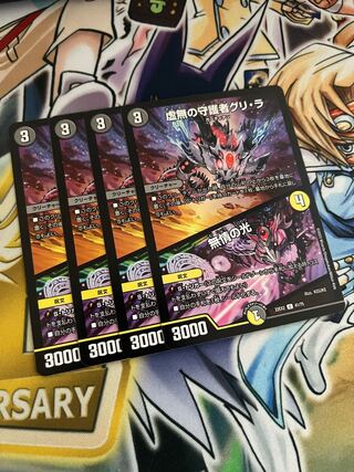 虚無の守護者グリ・ラ｜無情の光 U 41/75