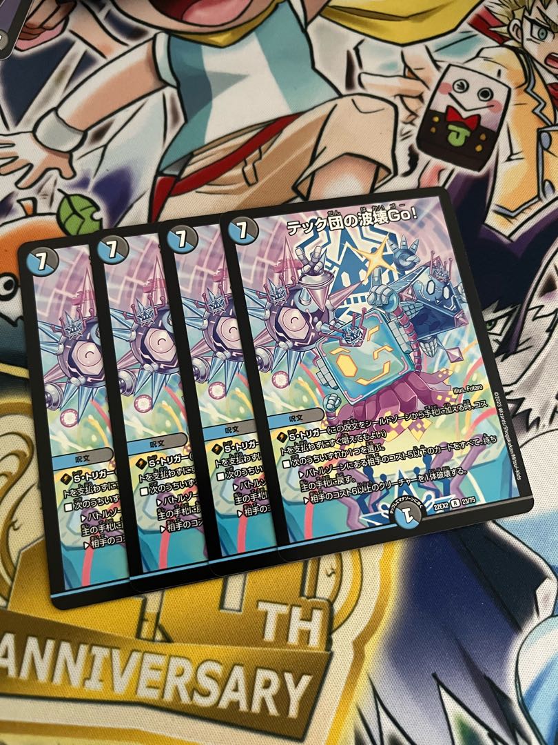 テック団の波壊Go! R 23/75