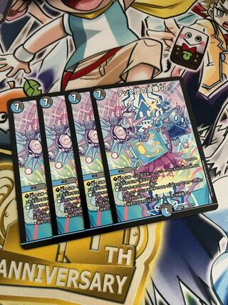 テック団の波壊Go! R 23/75