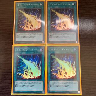 ライトニングストーム スーパー 4枚セット