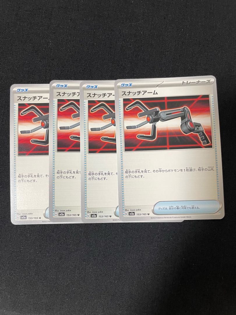 Snatch Arm U 153/165