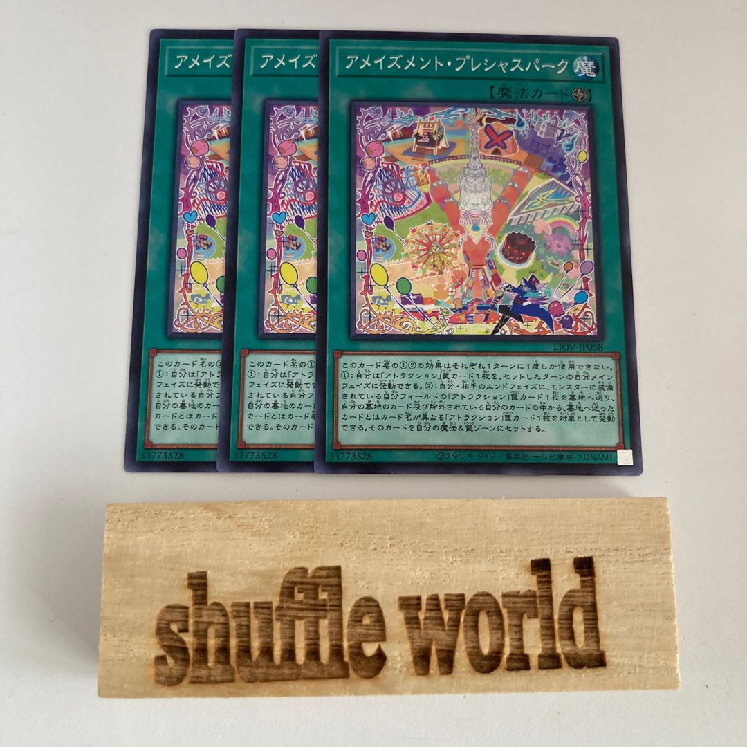 アメイズメント・プレシャスパーク 785