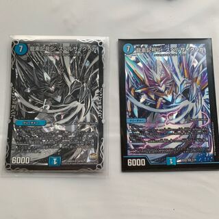 龍素記号Sr スペルサイクリカ　2枚