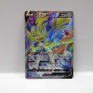 AG0630 ポケモンカード SR S1W ザシアンV