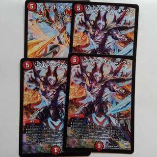 The End of X, set of 4