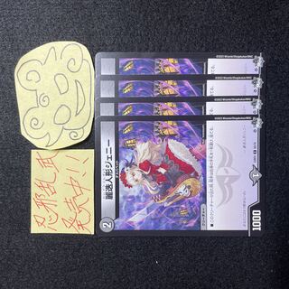 麗迭人形ジェニー  4枚