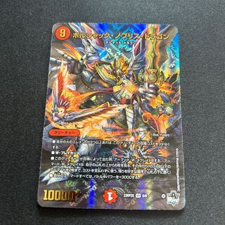 Borshak Nob Squirrel Dragon [VR] {23RP2X6/8} [Fire 1枚