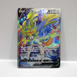 AG0631 ポケモンカード SR S1W ザシアンV