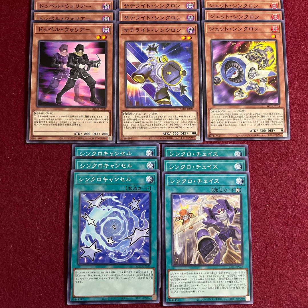 シンクロン デッキパーツ ノーマル15枚セット