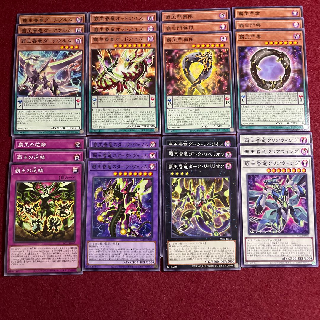 覇王 デッキパーツ ノーマル24枚セット