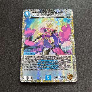 裏斬隠カクシ・レシピ【C】{23RP2TF9/TF10}《水》