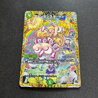 ファンタジスタ・ライフ【C】{23RP220A/20}《自然》